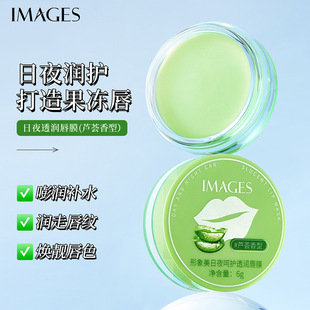 Beautiful Image day and night care transparent lip film moisturizing moisturizing moisturizing antifreeze dry lip balm fade lip lines wholesale