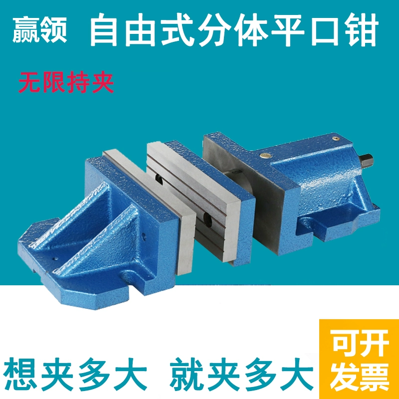 Фрезерный станок с большим отверстием, свободные плоские челюсти, разделительные тиски, прецизионный комбинированный станок с плоскими челюстями 6inch 8inch оптом