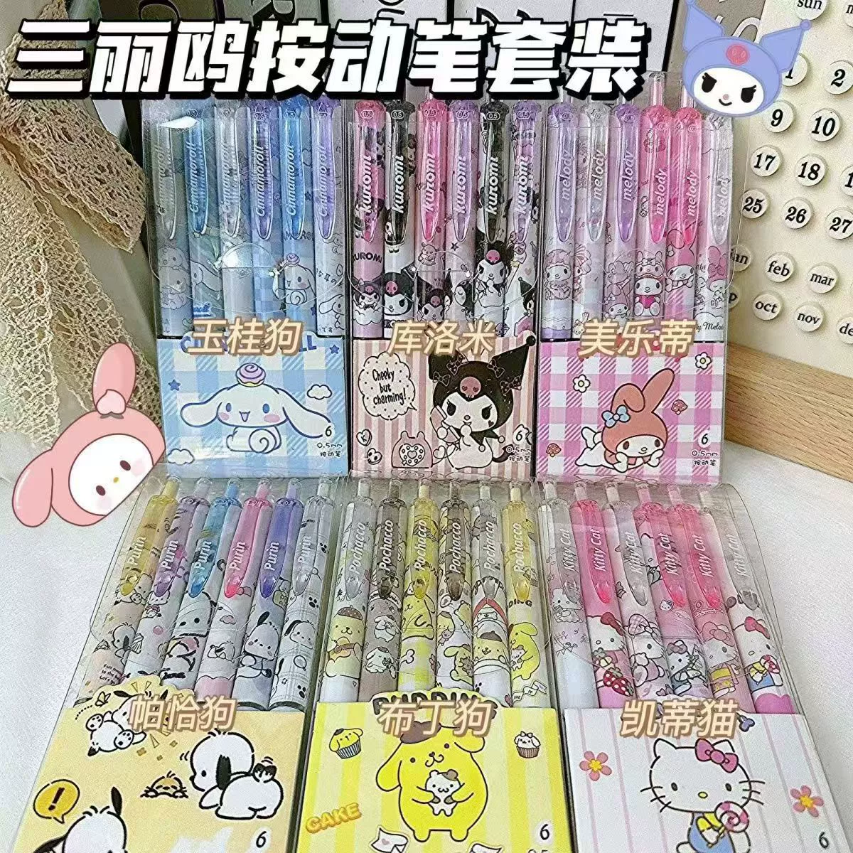 Набор гелевых ручек Sanrio Kuromi в коробке 0,5 мм, 6 шт., тематические цвета (Hello Kitty и друзья)