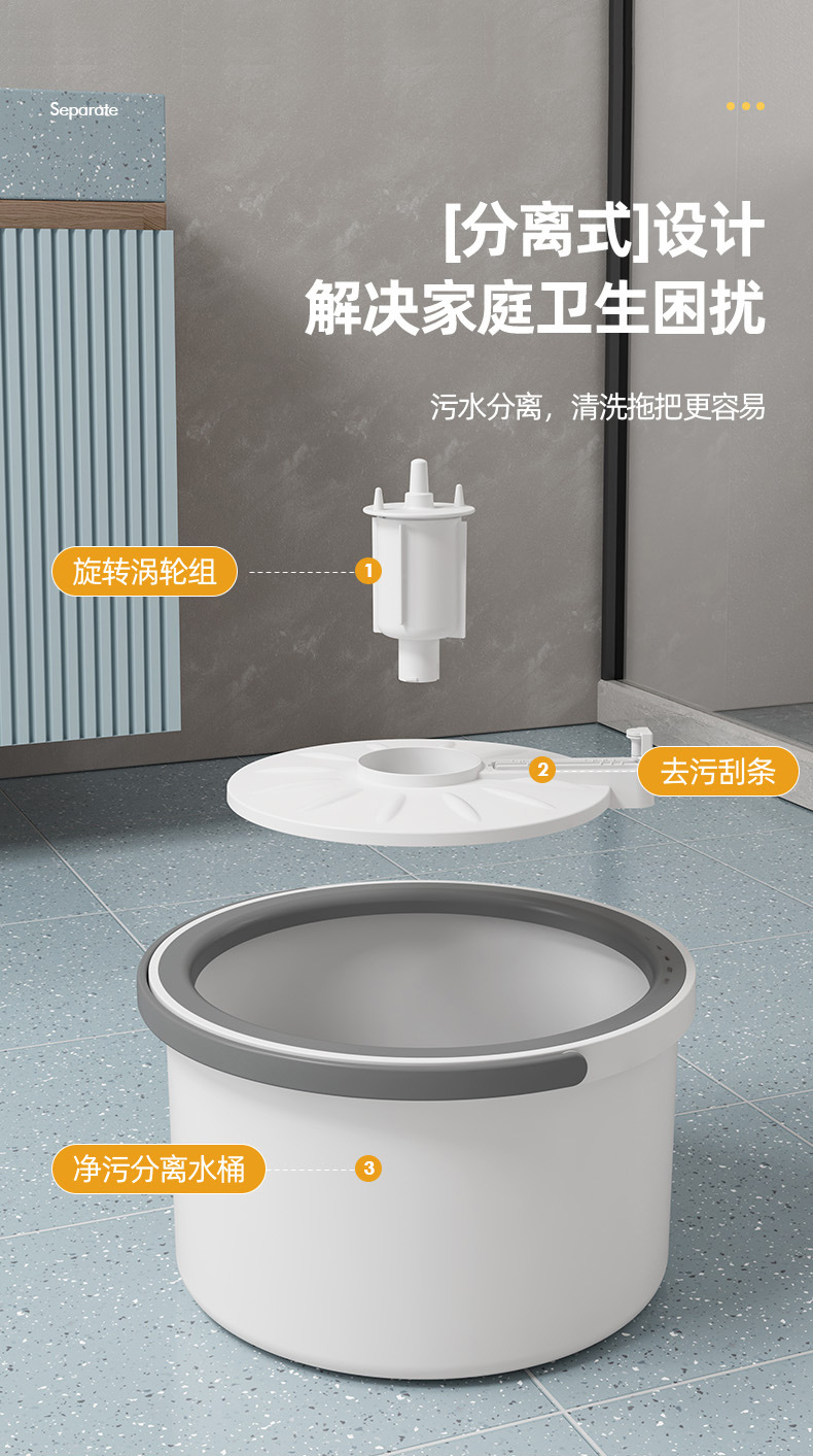 污水分离拖把 (18).jpg