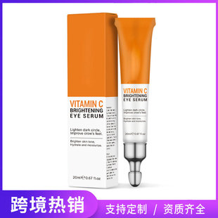 Cross-border VC eye cream fade fine lines dark circles eye bags vitamin c brightening eye serum