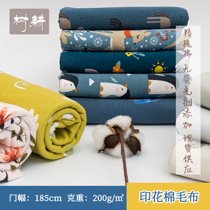 婴童乳胶枕套针织面料  a类卡通印花纯棉布料 婴童家居服布