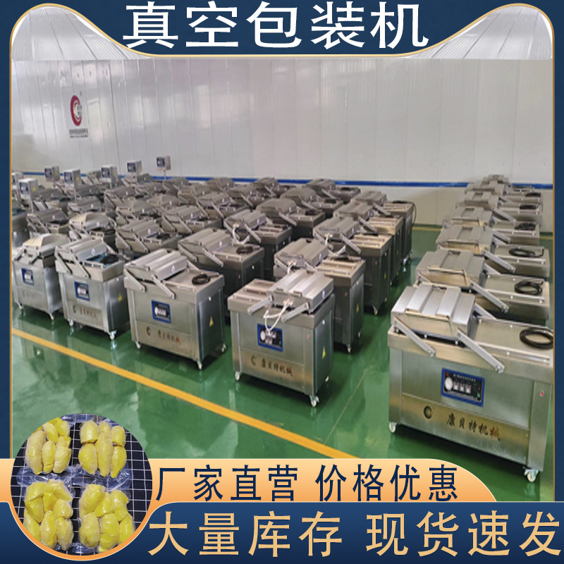 速冻榴莲果肉双室真空包装机 小型真空封口机 榴莲真空封口机