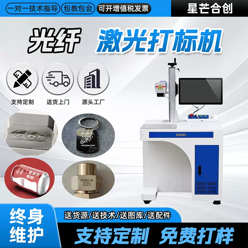 激光打标机激光雕刻机金属模具全自动镭射镭雕机小型打码机喷码机