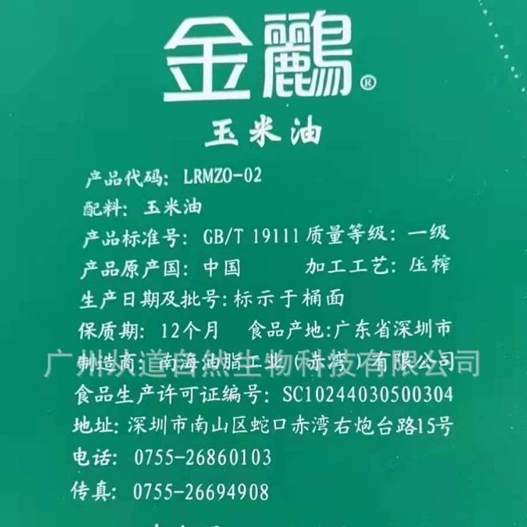 Yihai Jiali Golden Oriole кукурузное масло Халяль сертифицированная Пищевая Фабрика прессованное зародышевое масло растительное Масло базовое масло оригинальное