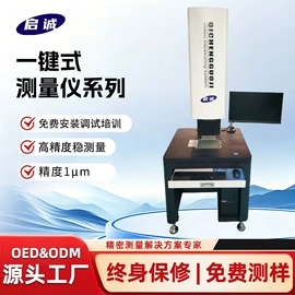 影像仪;光学检测仪;其他无损检测