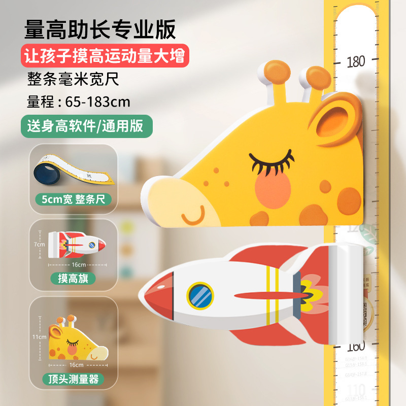 Adhesivo de pared de altura para niños Instrumento de medición de precisión de succión magnética El artefacto de regla puede quitar la etiqueta de altura del bebé sin dañar la pared en casa