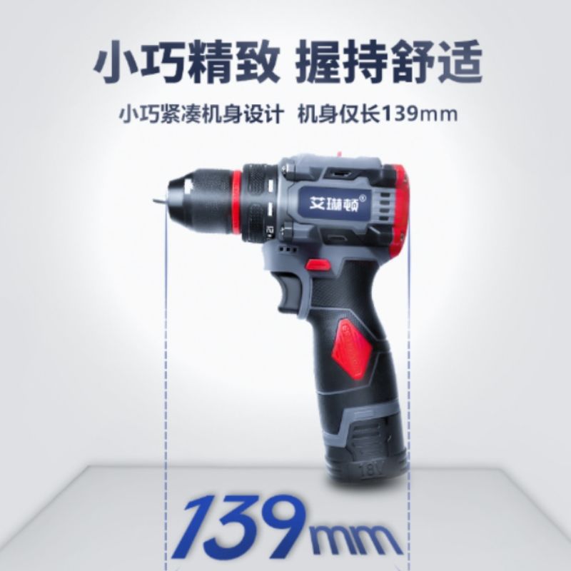 艾琳顿家用充电锂电钻无刷双速手电钻小钢炮多功能电动螺丝刀全套