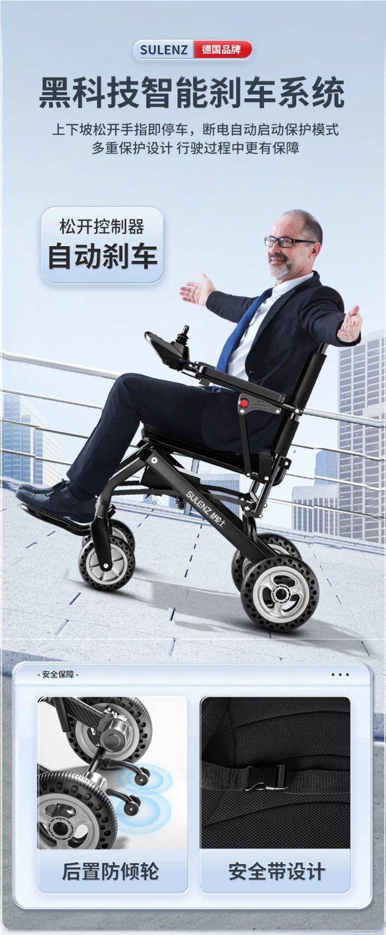 Shulunshi electric wheelchair is a lightweight, foldable, intelligent, fully automatic, ultra-light four-wheel mobility vehicle for the elderly and disabled