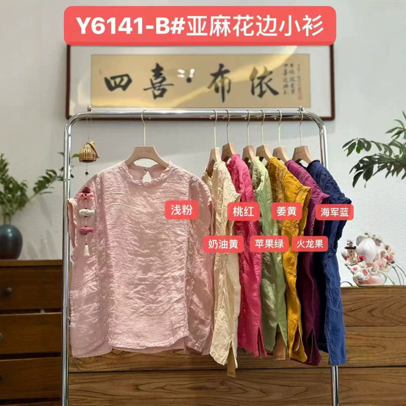 26 Summer Korean Style Loose-Fitting Artistic Youthful Linen Patchwork Lace Stand Collar Small Flying Sleeve Shirt Top for Women Y6141-B
