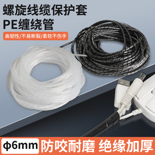 6mm Wire Storage Tube Wire Management Wire Spiral Protective Sleeve Winding Tube Insulated Cable Tube Black White