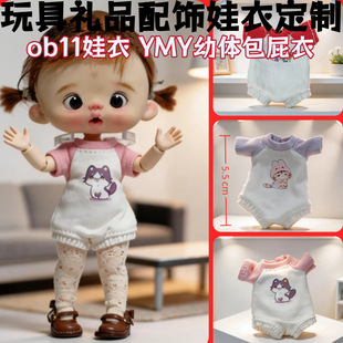 ob11���� ������YMY���w��ƨ��12��BJD�����wGSC����P9С��KUF�w
