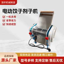 喜家德剂子机自动压搓条机小型商用麻花新疆拉面条搓条机切段机