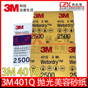 3M����401Q 2500Ŀ���yɰ�����ⳬ����ĥɳ��ɰ����ĥ����3Mɰ��