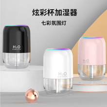 便携创意usb炫彩杯加湿器迷你桌面宿舍车载氛围灯静音补水大雾量
