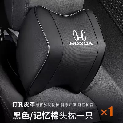 Suitable for Honda Binzhi CRV Crown Road XRV Civic Accord Lingpai Car Headrest Waist Neck Pillow Leather (Headrest) - one-black-headrest