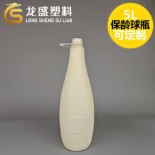 5L保龄球瓶洗护专用瓶化工包装HDPE  5kg米黄塑料圆瓶提手 广东厂