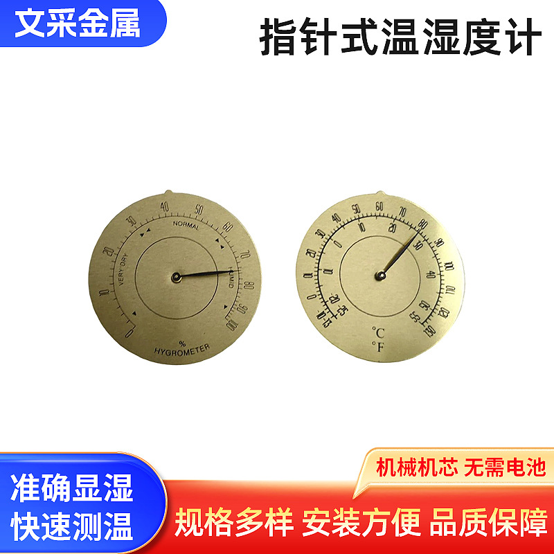 温湿度计冷暖风机车载家用室内空调双温节能测温便携温控仪表厂家