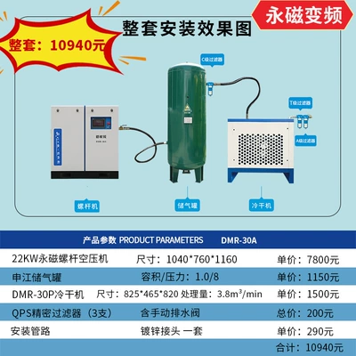 Hava kompressorları – variable frequency air compressor 5 - deqin-permanent-magnet-screw-compressor-set-22kw30hp36m2min