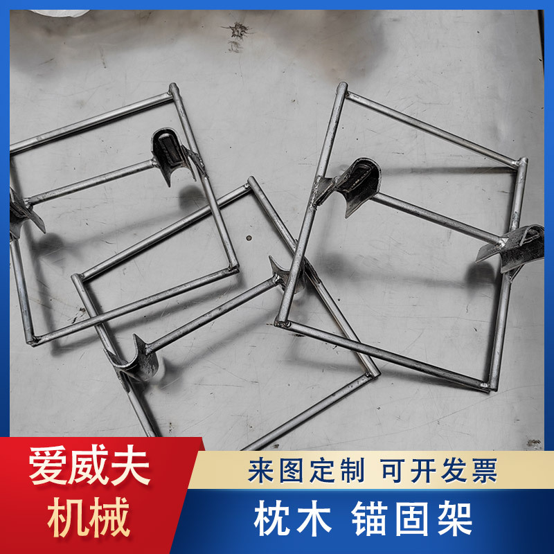 磁吸式锚固架 铁路道钉锚固架  轨枕锚固架  铁路施工维修锚固架