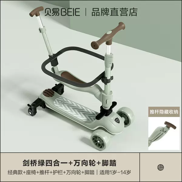 【Six-in-one】Cambridge Green + Universal Wheel + Foot Step