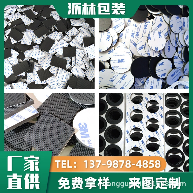 Самоклеящаяся силиконовая накладка, черная сетка, резиновая амортизирующая накладка, электрическая основа из ЭВА, накладка для ног, производитель силиконовых прокладок