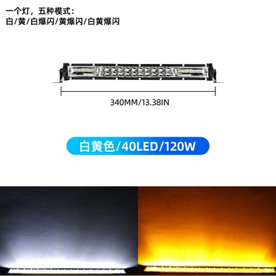 Car Led Strip Lights, Truck İşçi projektorları - white-and-yellow-40-lights-120w-5-modes
