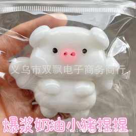 小红书同款粘袋子奶油爆浆天使猪捏捏乐超软白色天使小猪解压玩具