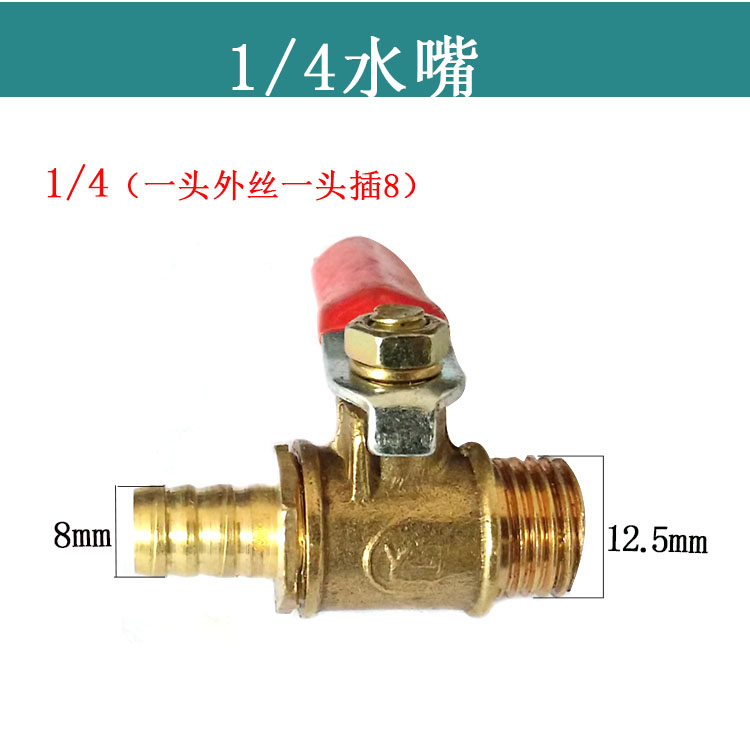 Adaptación / Jindu / Dingjian doble alta máquina de perforación de agua de boquilla de agua universal válvula de bola válvula de bola compresor de aire válvula de ventilación