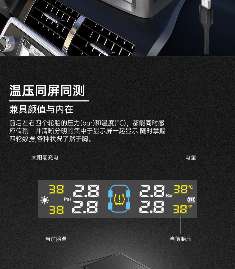 T12 Tire Pressure Monitoring System High-Precision Solar-Powered Tire Pressure Monitor Tpms Tire Pressure Wireless Device Smart