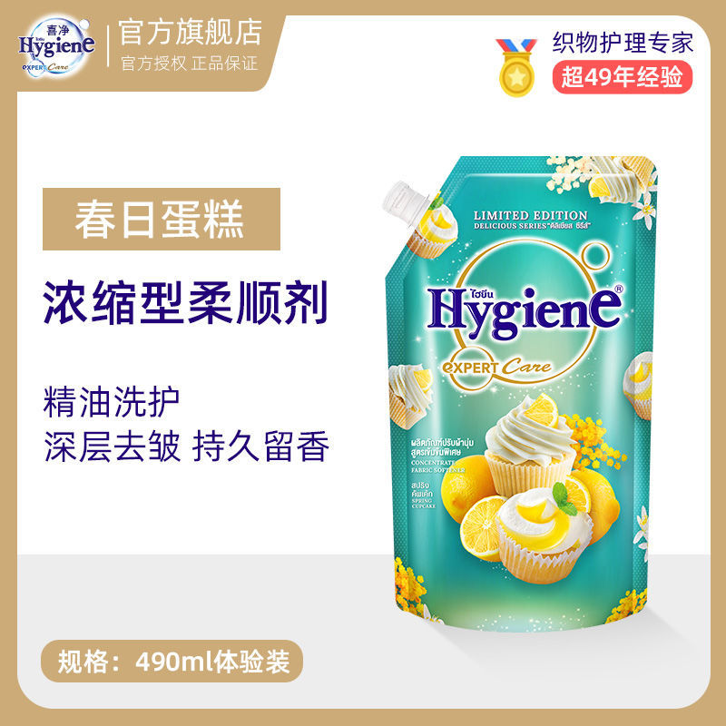 섬유유연제 [태국수입] 오래가는 향 - 농축형 [스프링케이크] 490ml