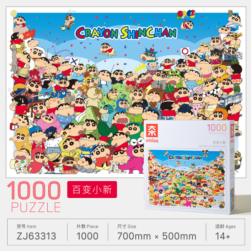 VINLAA为㚓拼图1000片成人版缤纷都市拼图大场景14岁樱花列车拼图|undefined