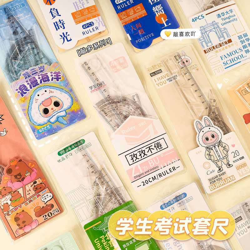 创意高颜值卡通套尺学生四件套20cm三角板量角器直尺考试文具批发|undefined