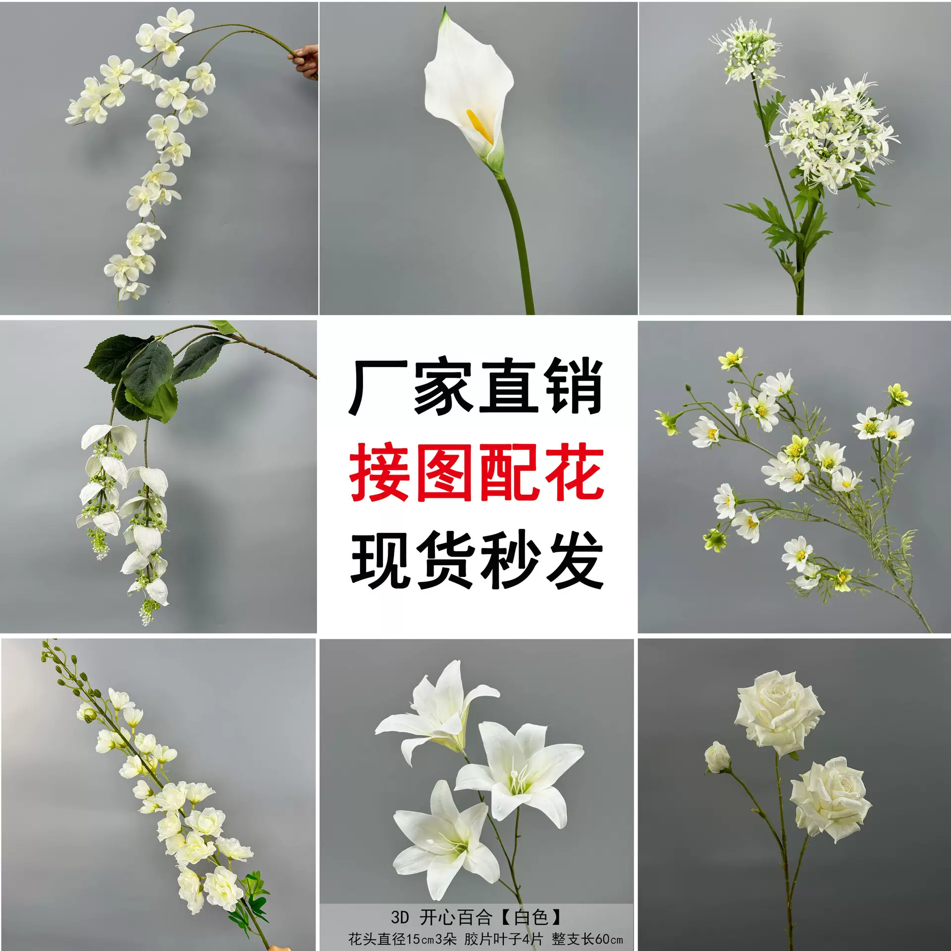 新款白色婚庆仿真花批发玫瑰牡丹婚礼堂装饰假花吊顶装饰花束摆件