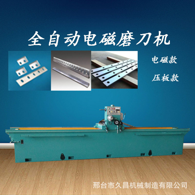 全自动磨刀机直刀粉碎机刀切纸刀旋切机刀电磁吸盘磨刀机