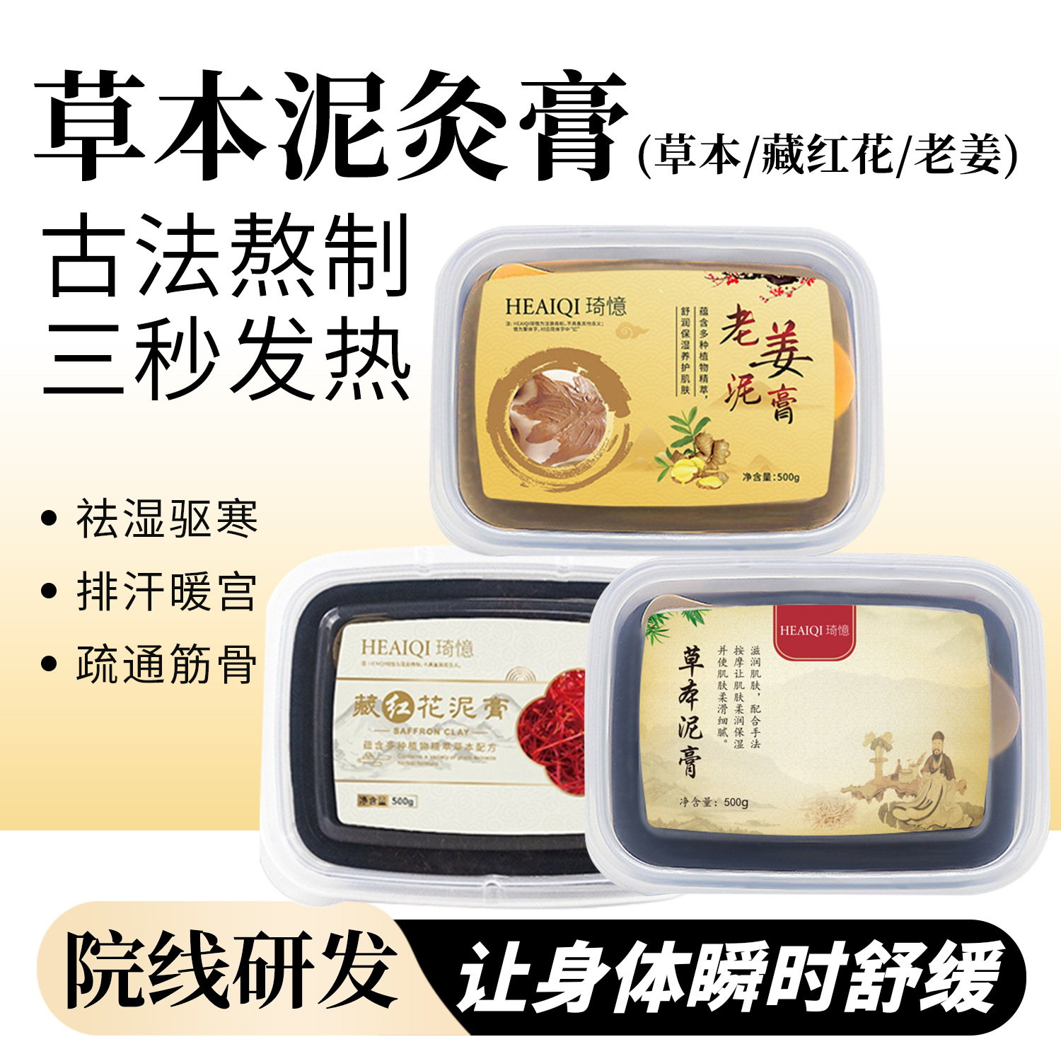 【美容院养生馆专用】草本泥灸膏热灸膏持久发热全身可用养生蜡泥