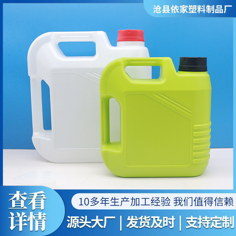 供应防冻液桶2升洗车液塑料瓶2L机油壶 4斤洗车水蜡瓶4L 润滑油瓶