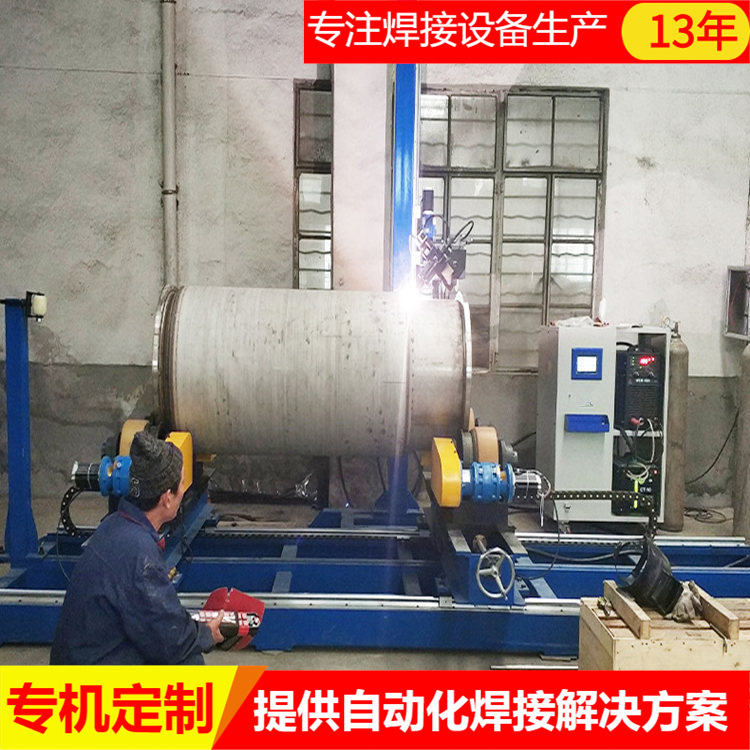 厂家供应环缝自动焊接设备 五轴自动焊接机氩弧焊 桶体环缝焊接机