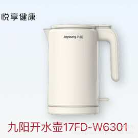 九.阳电热水壶K17FD-W6301家用1.7升大容量304内胆防烫烧水壶无