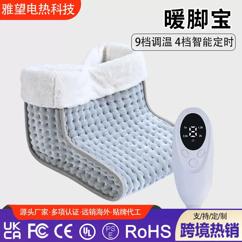 跨境暖脚宝家用智能定时恒温加热一体式可水洗自动断电多用暖脚宝