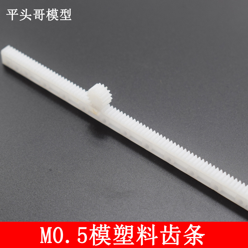 微型齿轮塑胶配套尼龙模数配合密齿直塑胶加厚滑台传动无125m