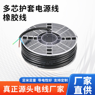 ��������LED·���Դ��H07RN-F�����ˮ�ͺ�����1.5/2.5ƽ��