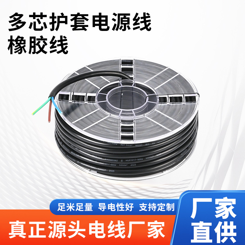 供应大功率LED路灯电源线H07RN-F户外防水耐寒线材1.5/2.5平方