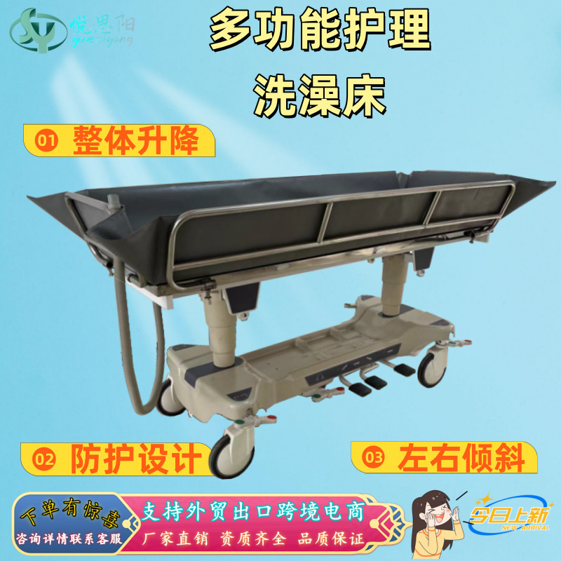 Multifunctional Electric Adjustable Bath Bed Suitable for Nursing Homes, Household Stainless Steel Welded Bedroom Bath Bed Care Bed