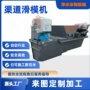 自走式成型农田一次机械