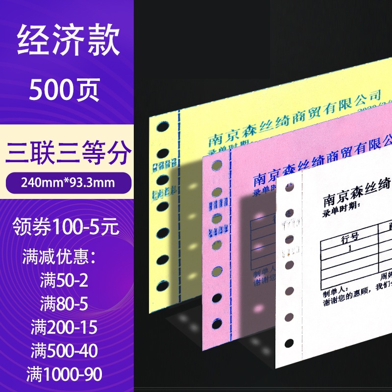 경제적인 241 트리플 3등분(500페이지)