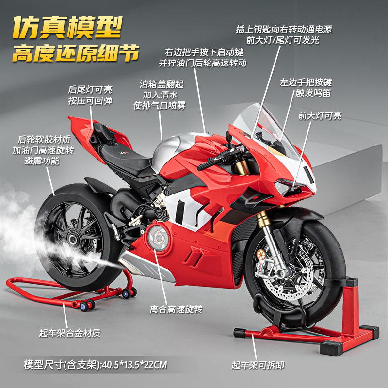 1: 6 Belly Cardi V4R aleación de control remoto motocicleta pulverización de luces de control remoto gran escala reproducción de adornos de coleccionistas de automóviles
