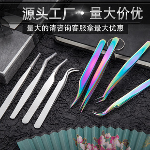 Precision Grafting Eyelash Tweezers, Stainless Steel Eyelash Curler, Gold Feather Clip, Eyelash Transplant Tool, Eyelash Beauty Tool