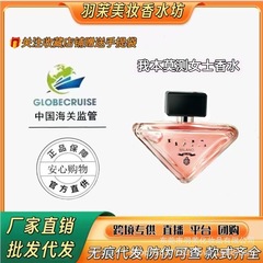 大牌经典我本莫测花镜女士香水持久清新高贵神秘正装批发跨境外贸