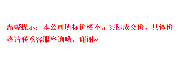 温馨提示.png